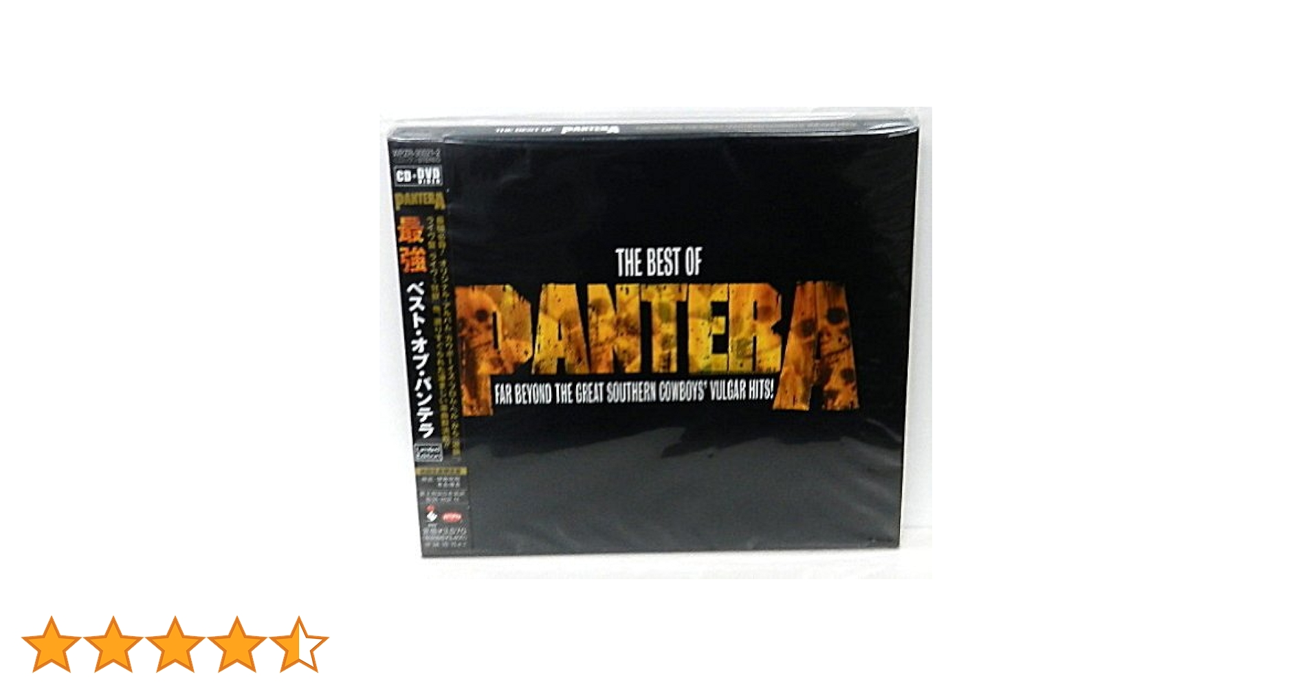 Amazon.co.jp: 最強-ベスト・オブ・パンテラ(初回)(DVD付): Music